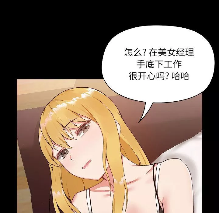 愛玩遊戲的女人們第1話