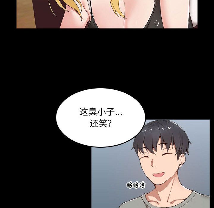 愛玩遊戲的女人們第1話