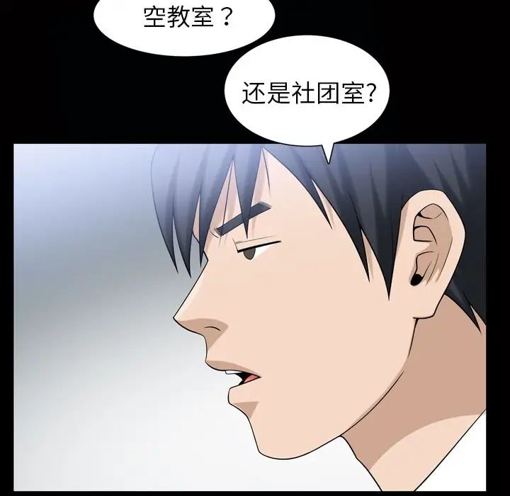 善良的她第34話