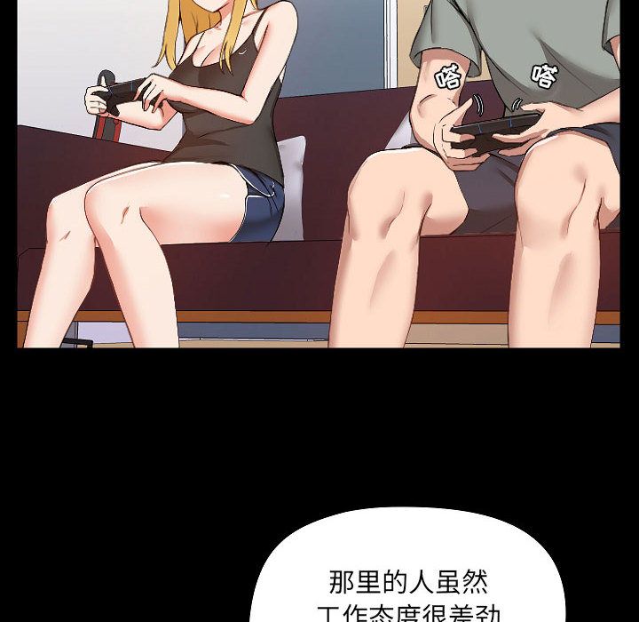 爱玩游戏的女人们第1话