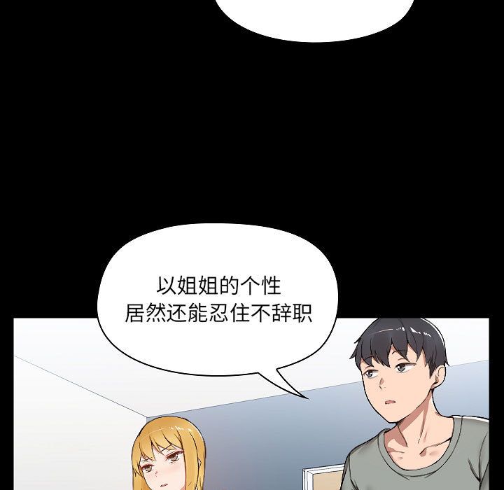 愛玩遊戲的女人們第1話