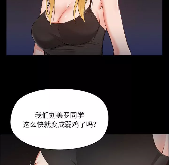 愛玩遊戲的女人們第1話