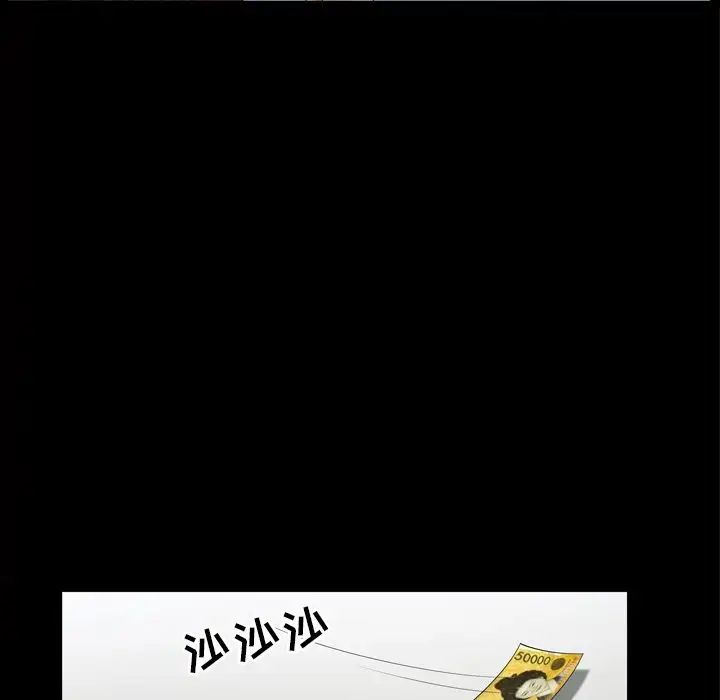 善良的她第34话
