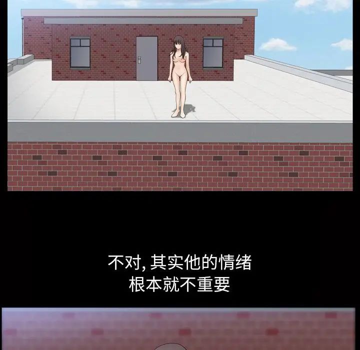 善良的她第34話