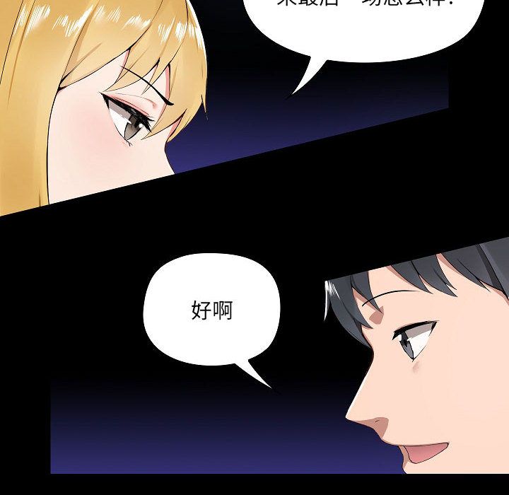 爱玩游戏的女人们第1话