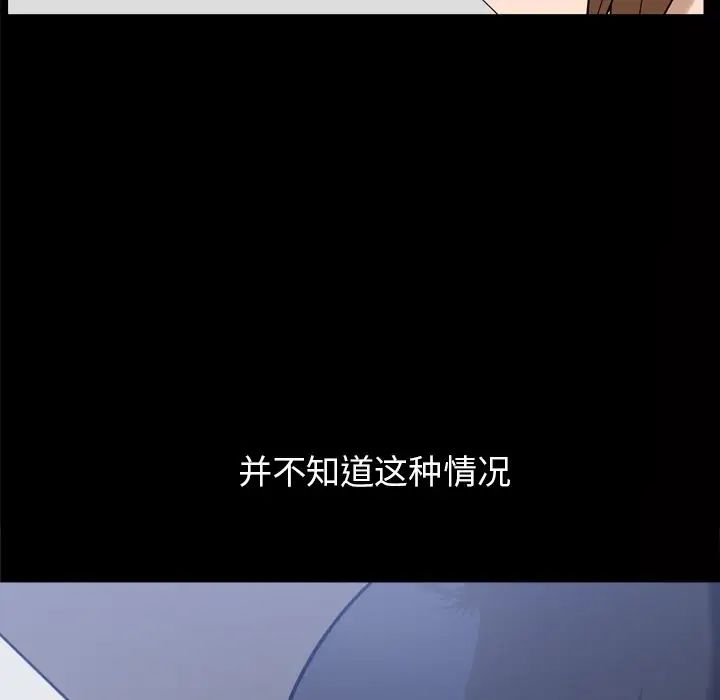 善良的她第34話