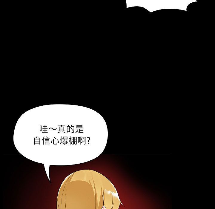 爱玩游戏的女人们第1话