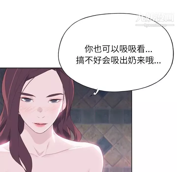 優質女人第20话