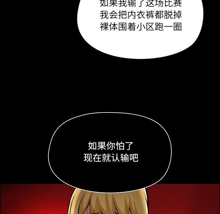 爱玩游戏的女人们第1话