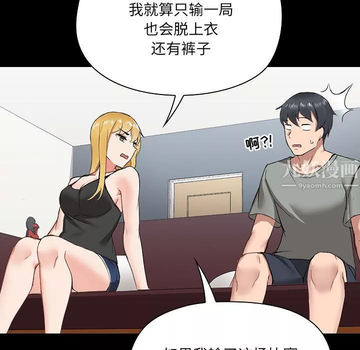愛玩遊戲的女人們第1話