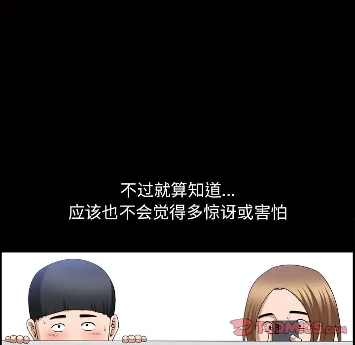 善良的她第34話