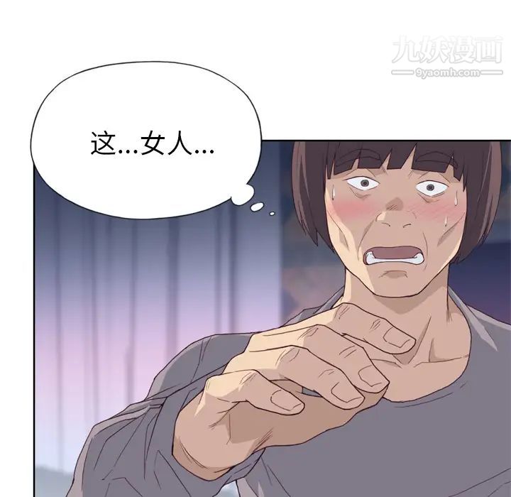 优质女人第20话