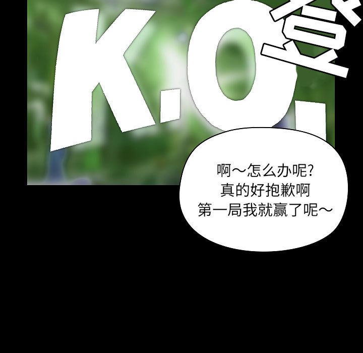 愛玩遊戲的女人們第1話