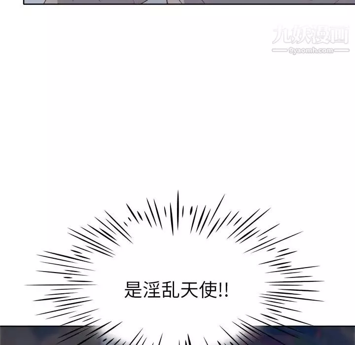 優質女人第20话