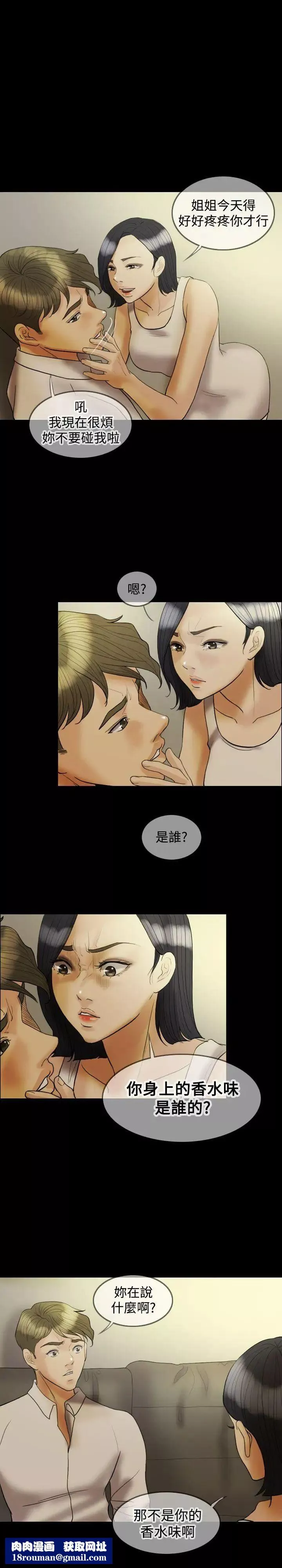紅杏出牆第21話