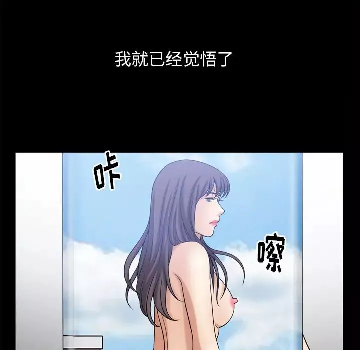 善良的她第34話
