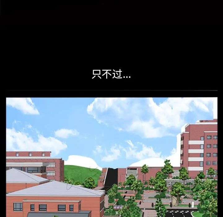 善良的她第34話