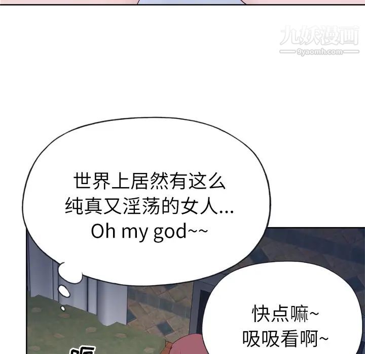 优质女人第20话