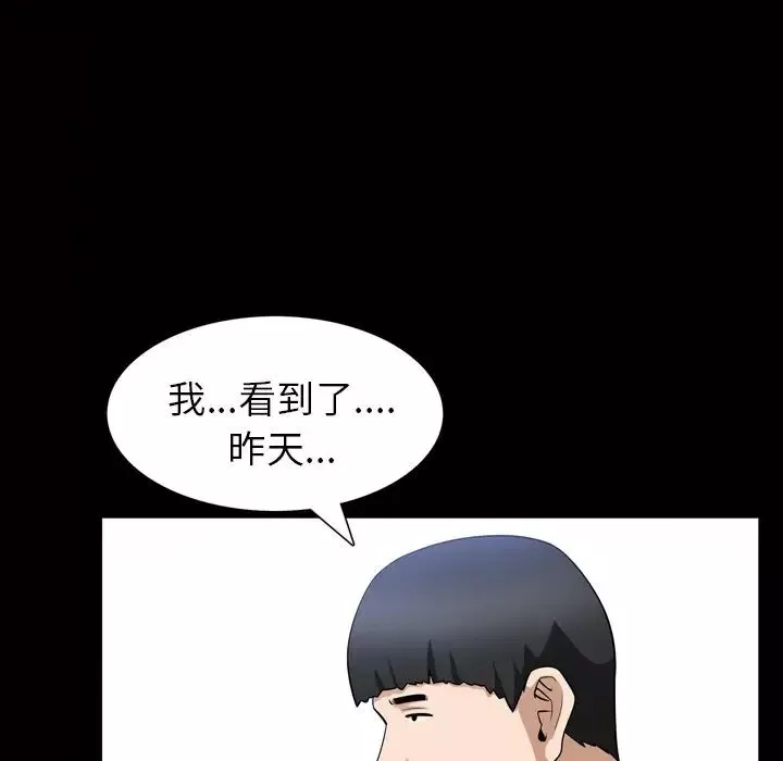 善良的她第34話