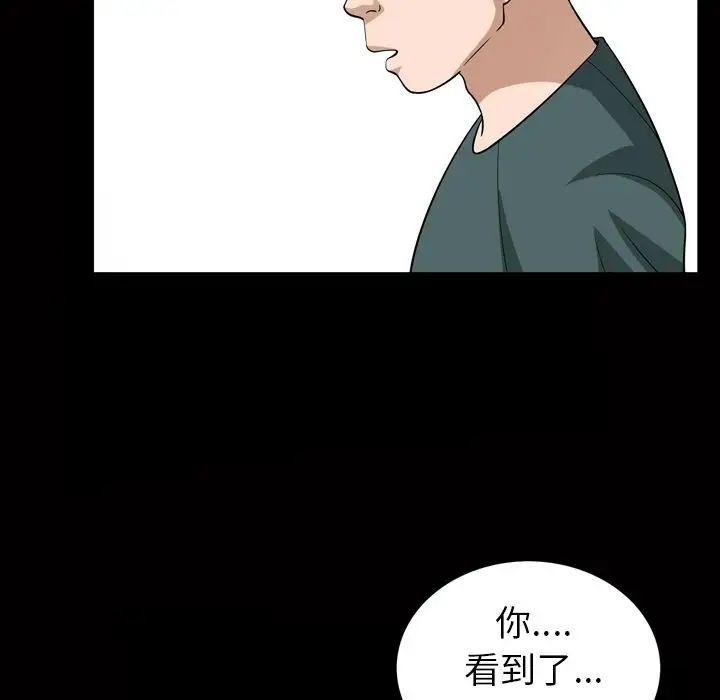 善良的她第34話