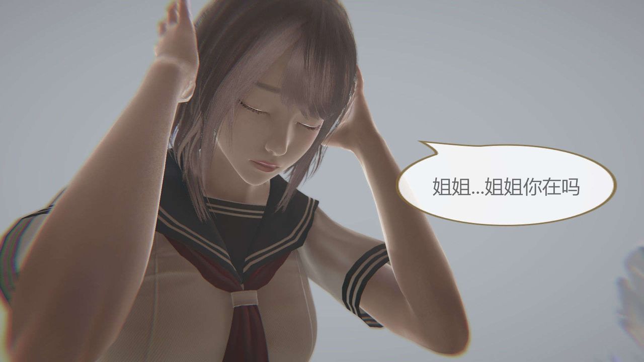 [3D]AI少女-幻影战队之章第07话