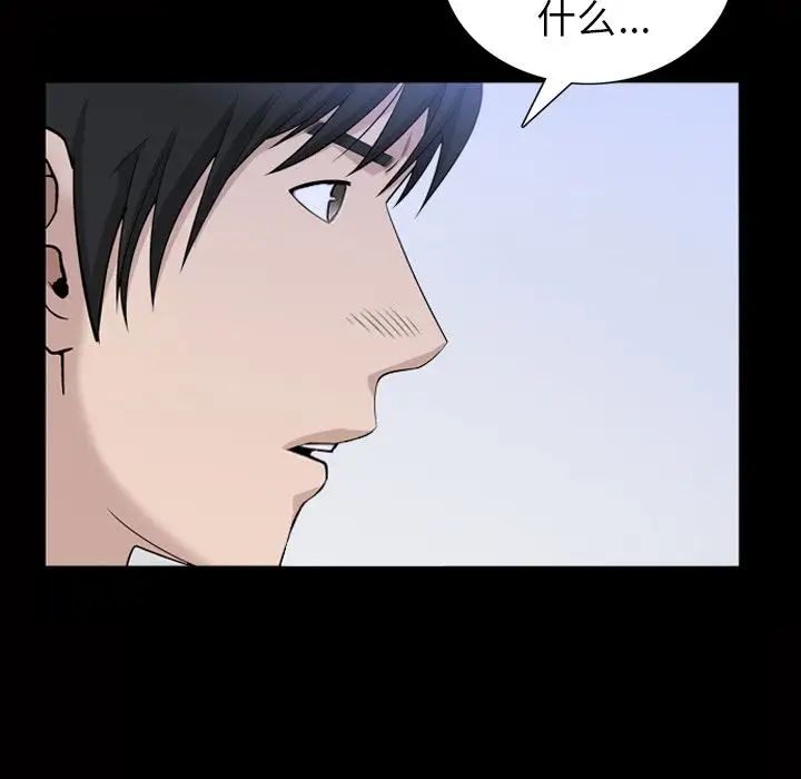 善良的她第34話