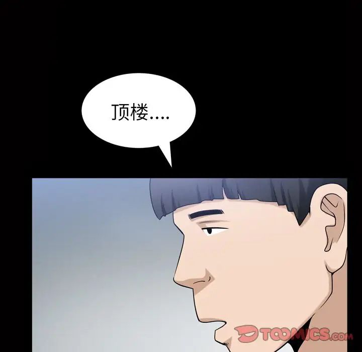 善良的她第34話