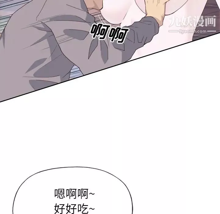 優質女人第20话