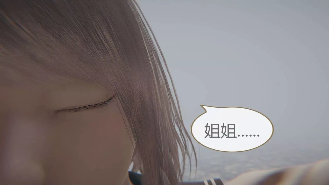 [3D]AI少女-幻影戰隊之章第07話