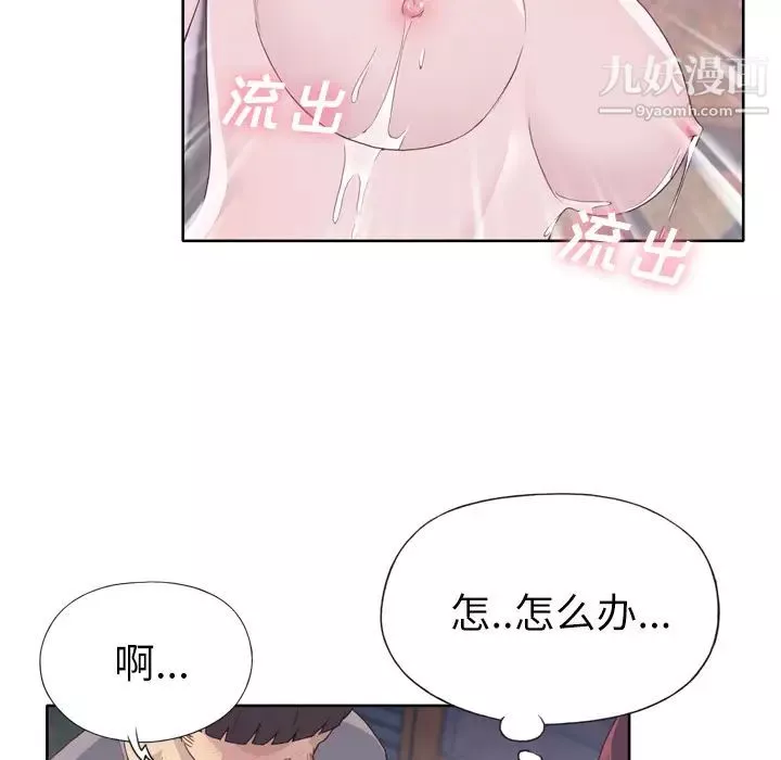 優質女人第20话