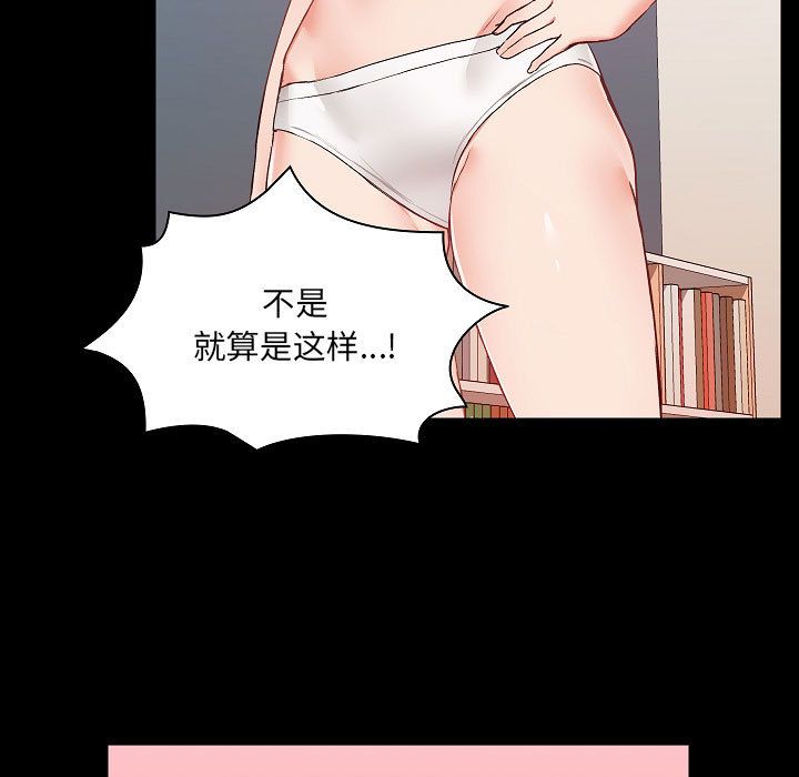愛玩遊戲的女人們第1話