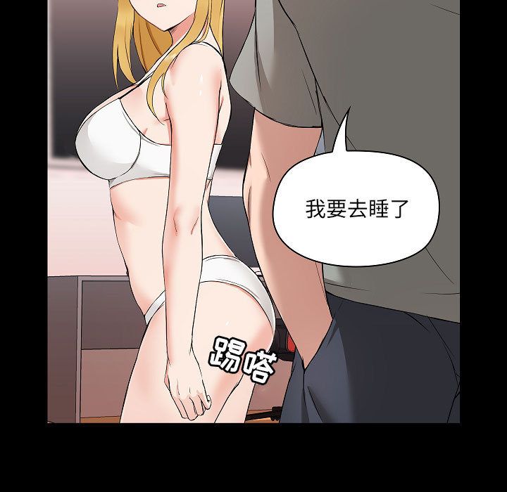 爱玩游戏的女人们第1话