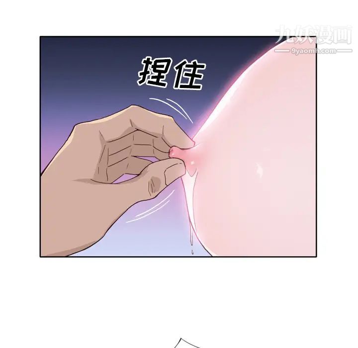 优质女人第20话