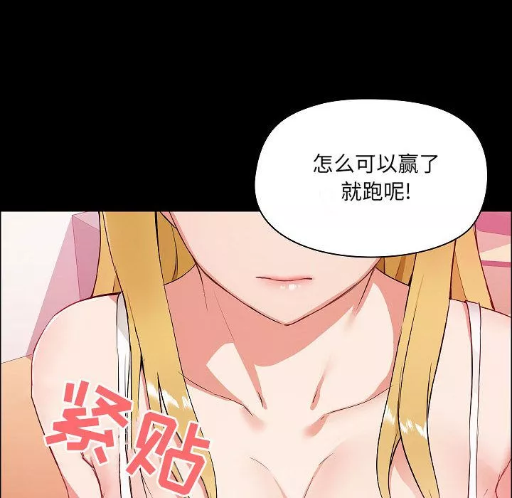 愛玩遊戲的女人們第1話