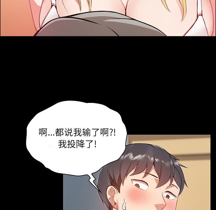 爱玩游戏的女人们第1话