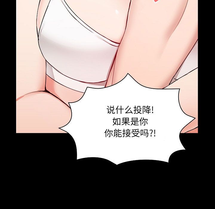 爱玩游戏的女人们第1话