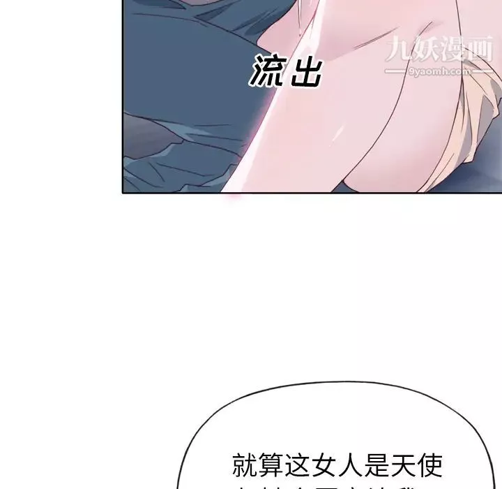 優質女人第20话