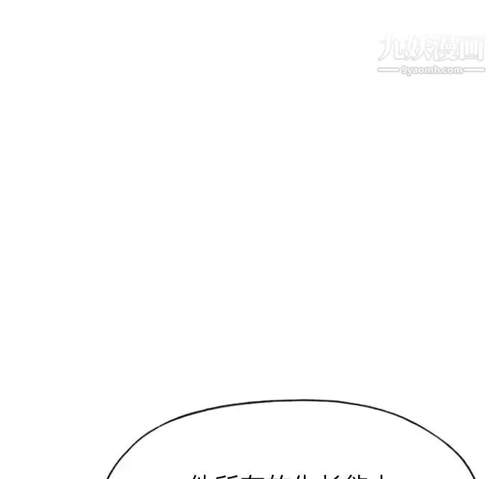 優質女人第20话