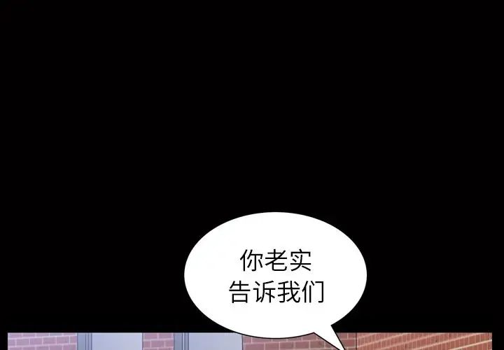 善良的她第35話