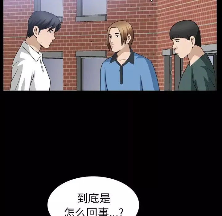 善良的她第35話