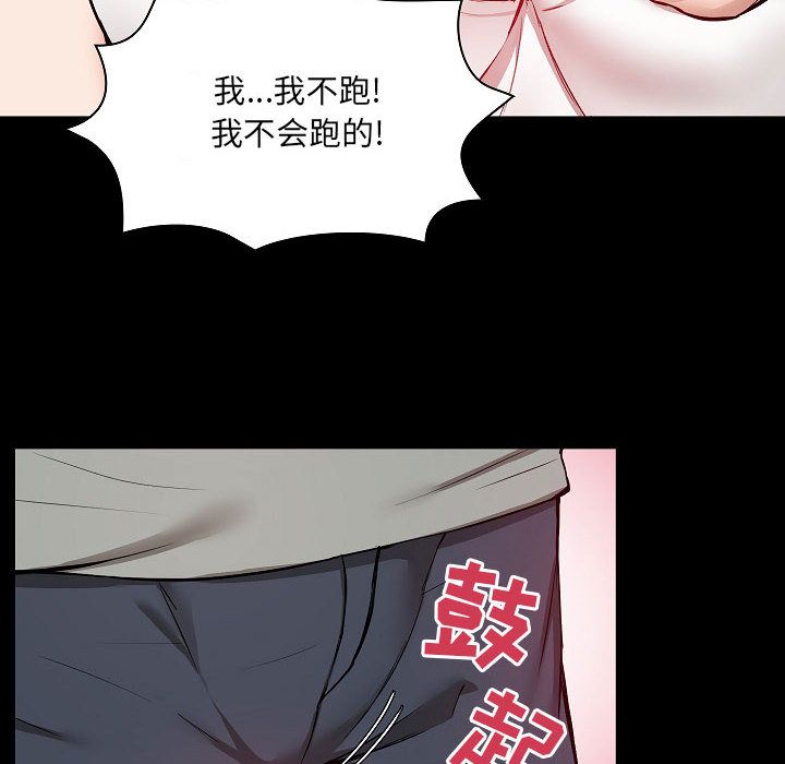 愛玩遊戲的女人們第1話
