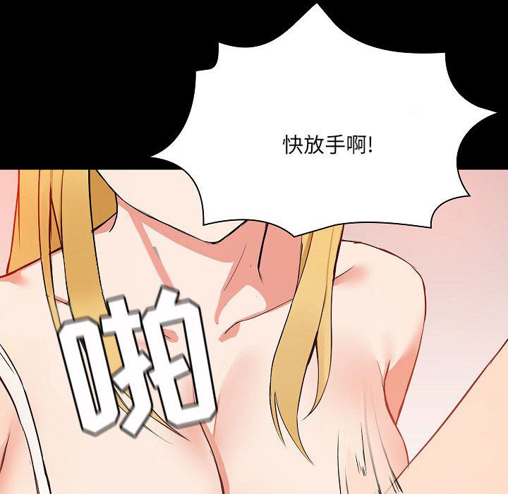 爱玩游戏的女人们第1话