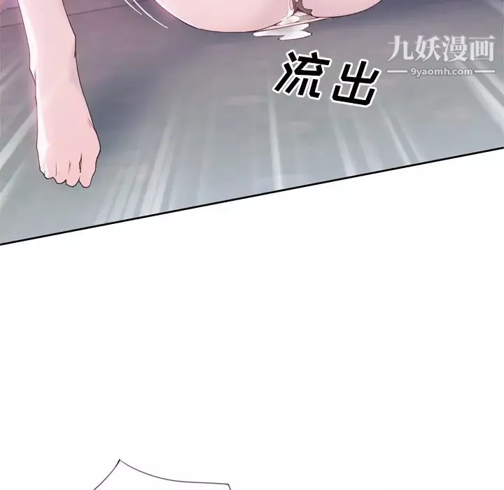 優質女人第20话