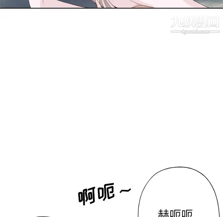 优质女人第20话
