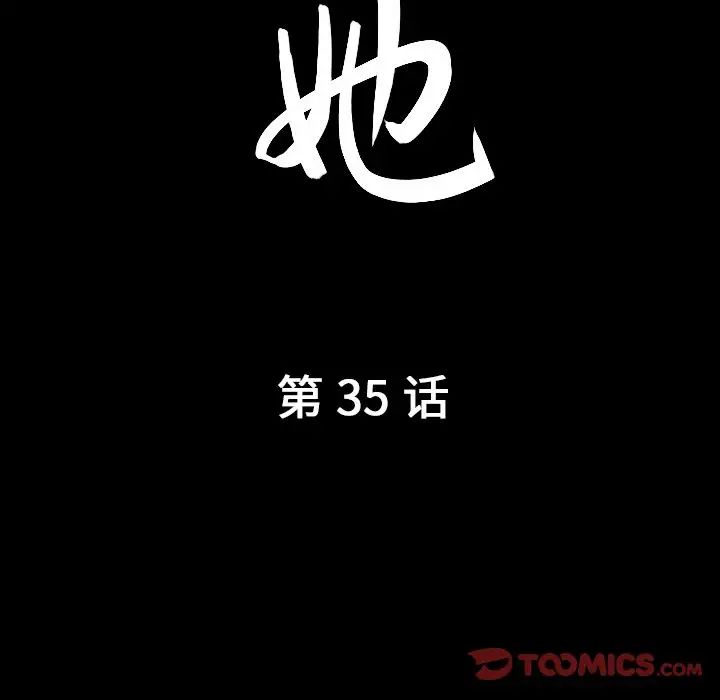 善良的她第35话