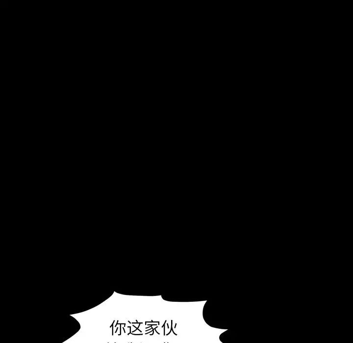 善良的她第35话
