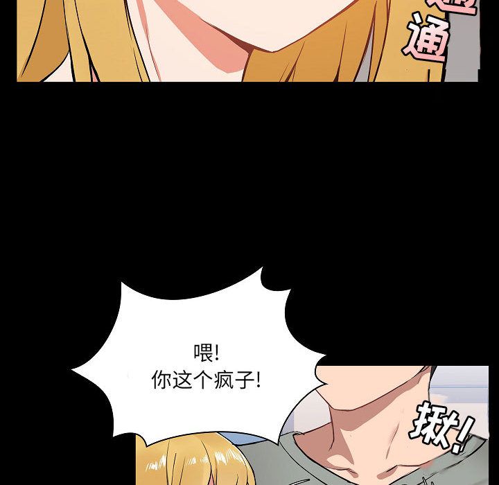 愛玩遊戲的女人們第1話