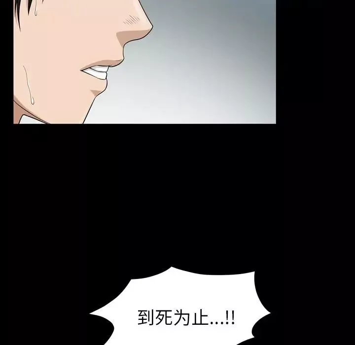 善良的她第35話