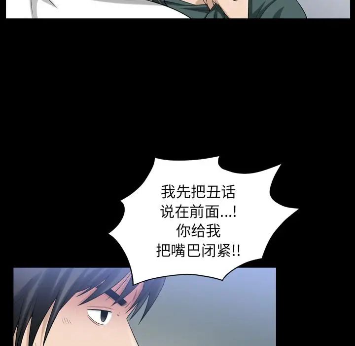 善良的她第35话