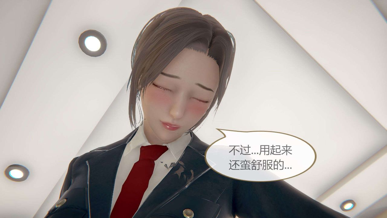 [3D]AI少女-幻影戰隊之章第07話